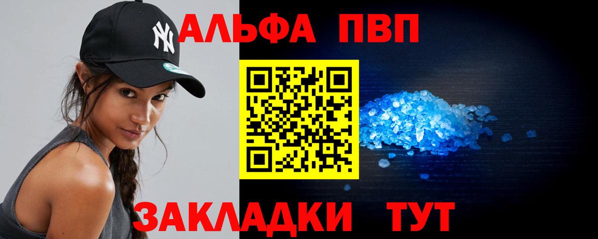 Alpha PVP кристаллы  Вход с VPN  A PVP мука  Кинель  магазин продажи   Alpha-PVP Crystall 