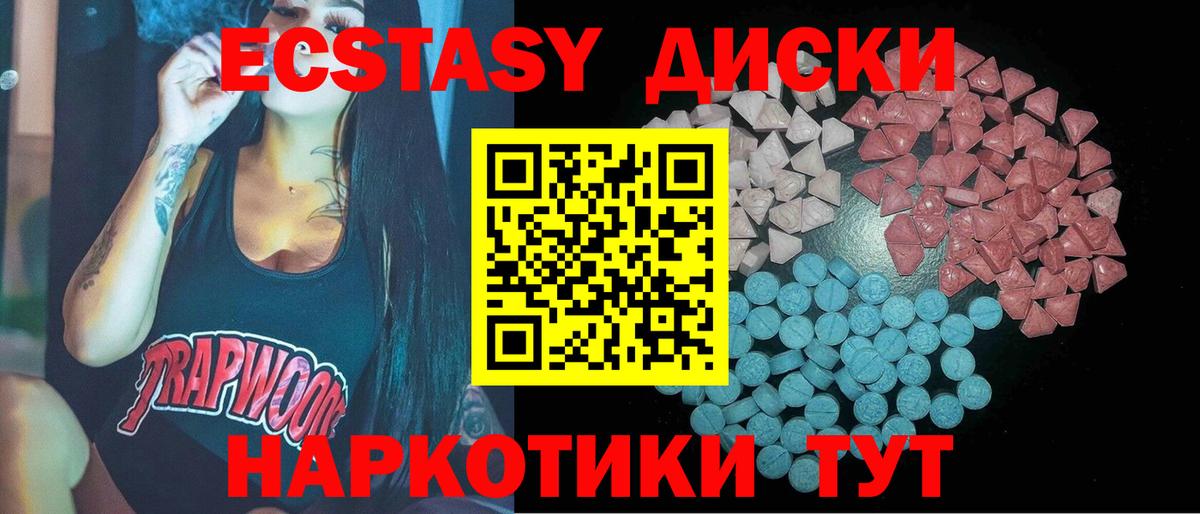 Кинель  Ecstasy louis Vuitton  Вход с VPN  Экстази  Экстази 300 mg 