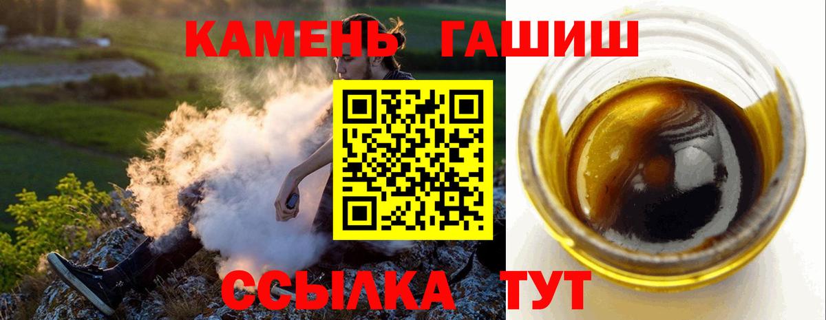 ГАШИШ убойный  ГАШ 40% ТГК  Вход с VPN  Кинель 