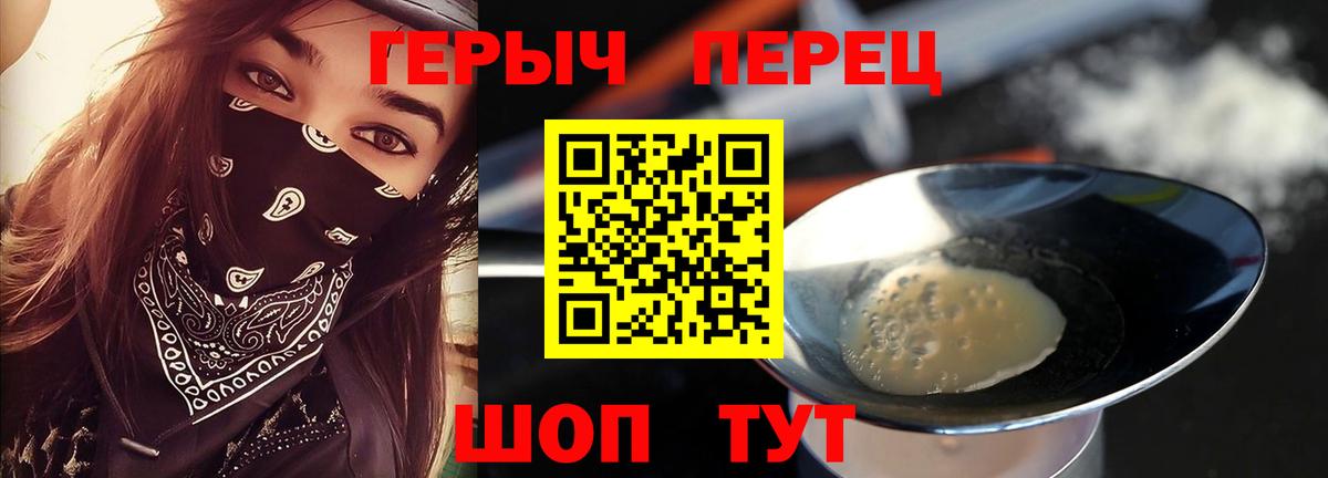 Кинель  Героин афганец  Вход с VPN 