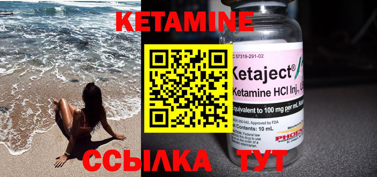 Кетамин ketamine  Вход с VPN  Кинель 