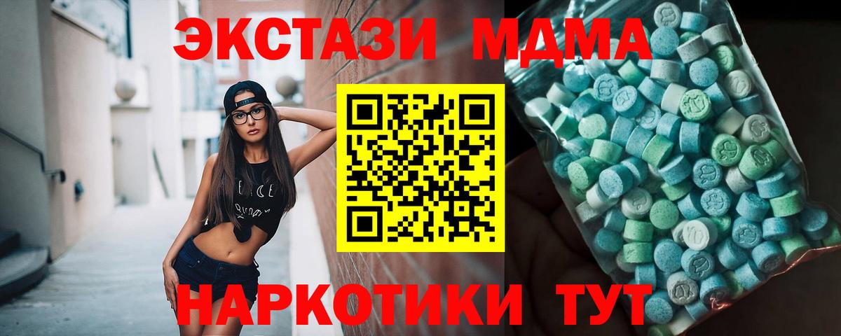 MDMA молли  Вход с VPN  MDMA  Кинель 
