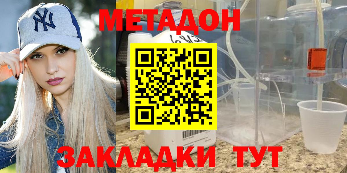 Метадон VHQ Кинель