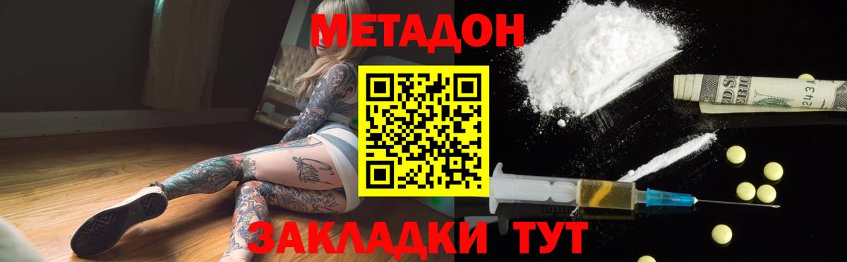 Кинель  Метадон methadone  Вход с VPN 