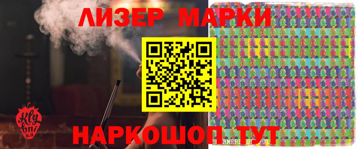 закладка  Вход с VPN  Кинель  Марки N-bome 1,8мг  Марки N-bome 1,8мг  Наркотические марки 